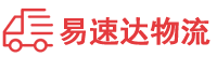 邵阳到岭东区物流公司